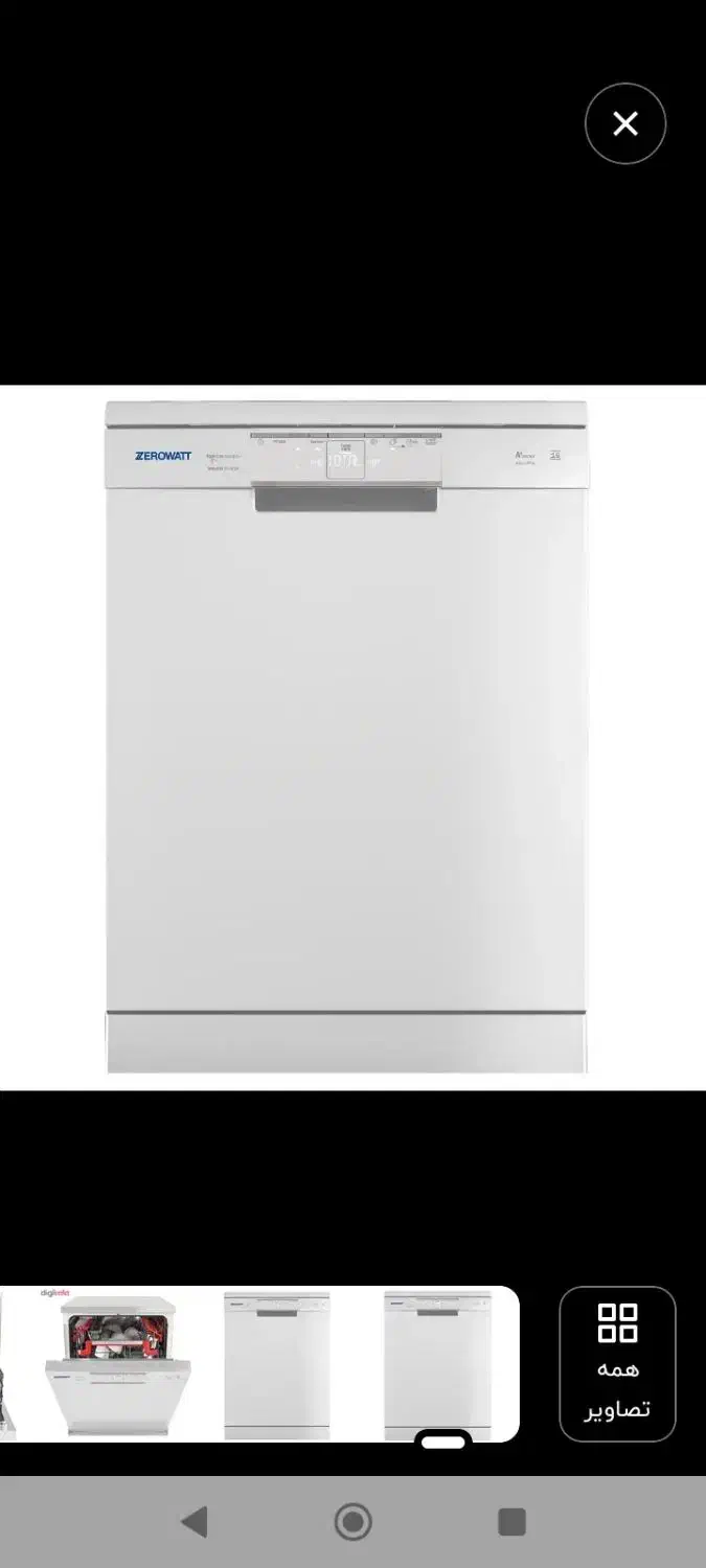 ماشین ظرفشویی زیرووات 16 نفره|ماشین ظرفشویی|پاکدشت, شهرک امام رضا|دیوار