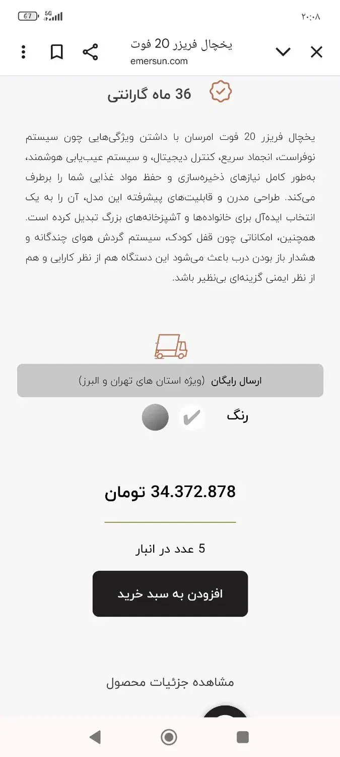یخچال امرسان نو|یخچال و فریزر|مشکین‌دشت, |دیوار