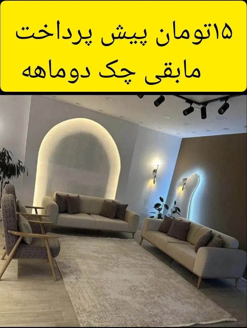 تعمیرمبل|خدمات پیشه و مهارت|بیرجند, |دیوار