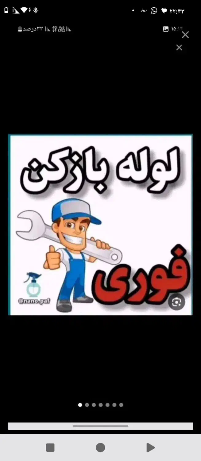 لوله باز کنی با قیمت مناسب شبانه روزی|خدمات پیشه و مهارت|رفسنجان, |دیوار