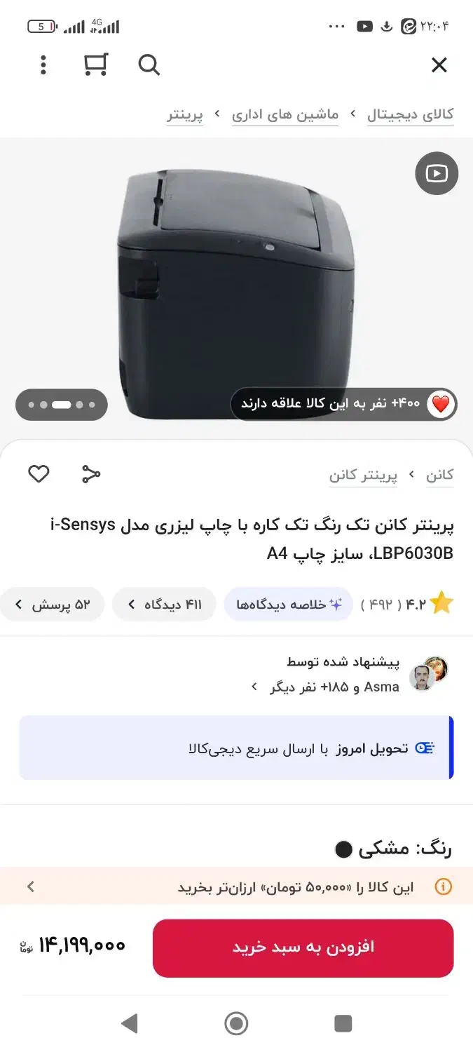پرینتر|پرینتر، اسکنر، کپی، فکس|کرمانشاه, |دیوار