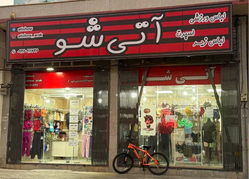 فروشنده خانم نیمه وقت (عصر)|استخدام بازاریابی و فروش|مهاجران, |دیوار