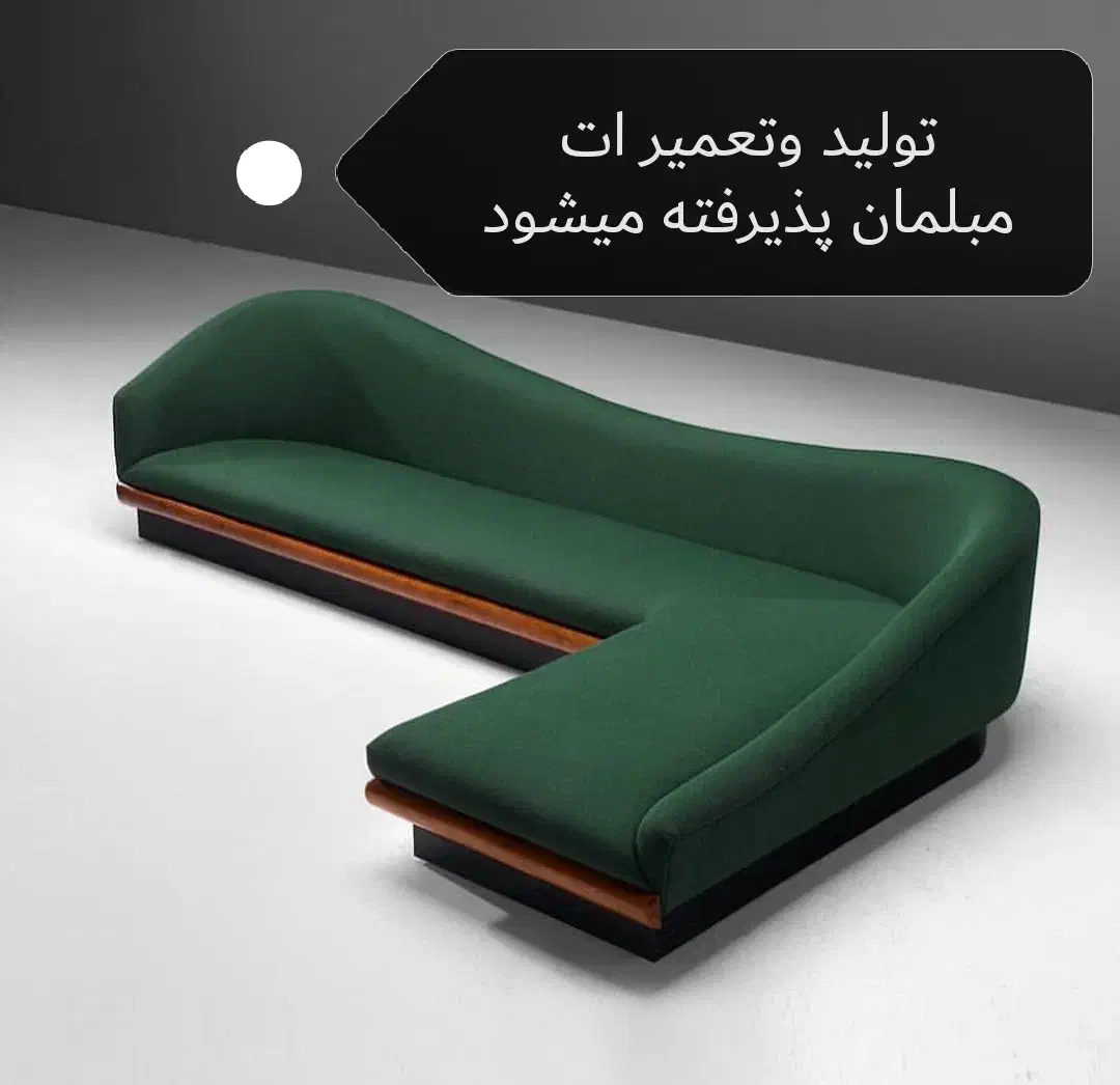 تولید و تعمیر انواع مبلمان خانگی و اداری|خدمات پیشه و مهارت|هشتگرد, شهرک اقدسیه|دیوار