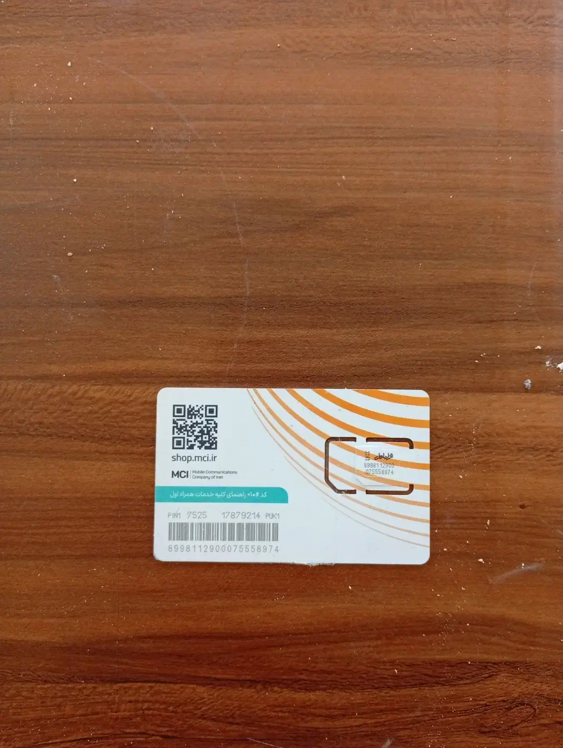 سیم کارت کد 2|سیم‌کارت|تهران, مهران|دیوار