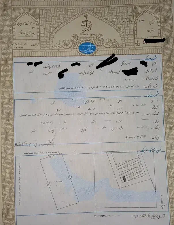 مسکن ملی اشکذر|فروش خانه و ویلا|اشکذر, |دیوار