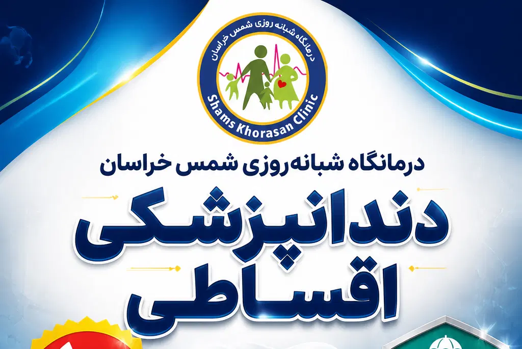 نیازمند تراکت پخش کن برای درمانگاه|استخدام بازاریابی و فروش|تهران, طیب|دیوار