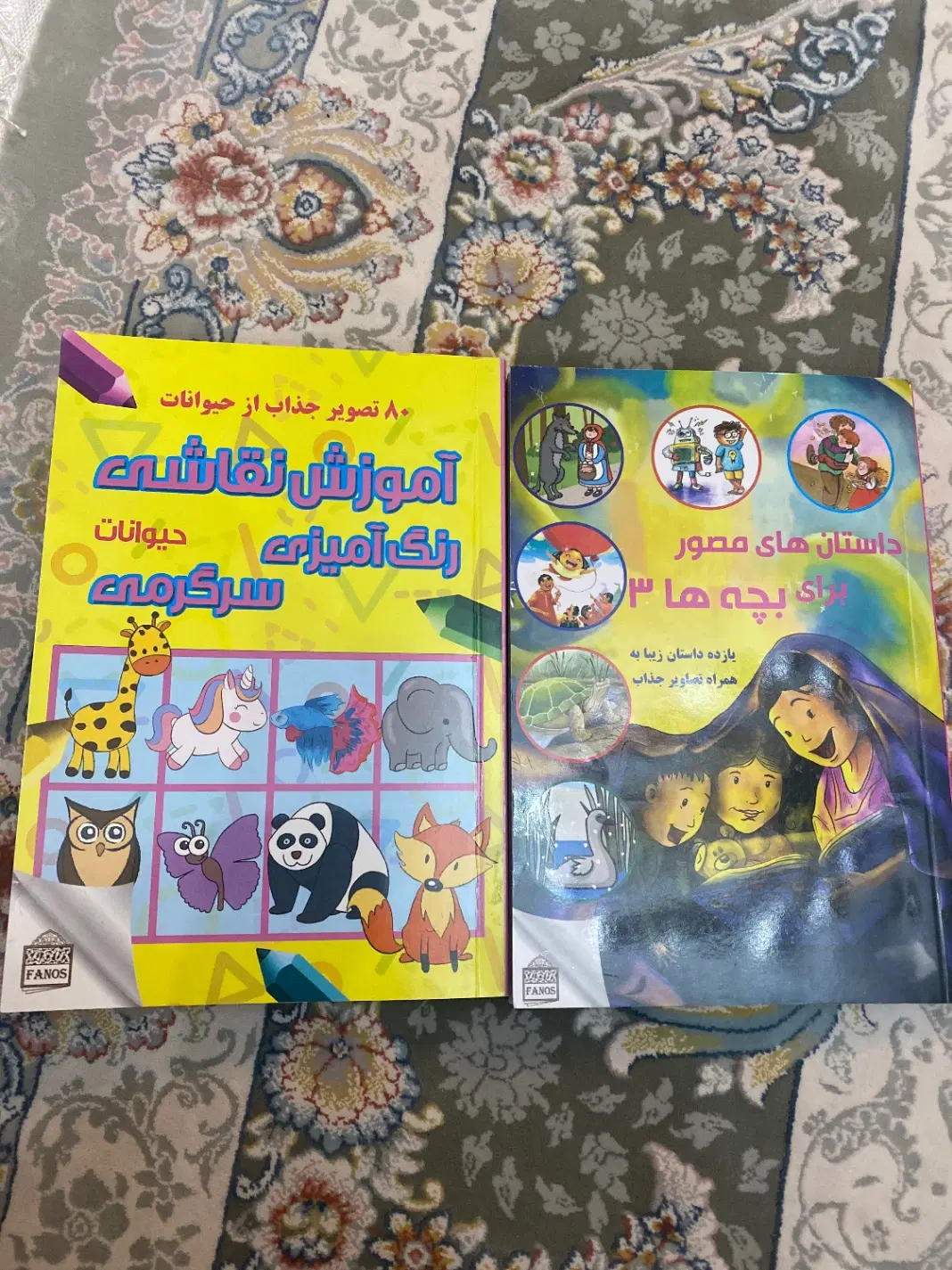 کتاب رنگ آمیزی و کتاب داستان کودکانه|کتاب و مجله آموزشی|تهران, سرتخت|دیوار
