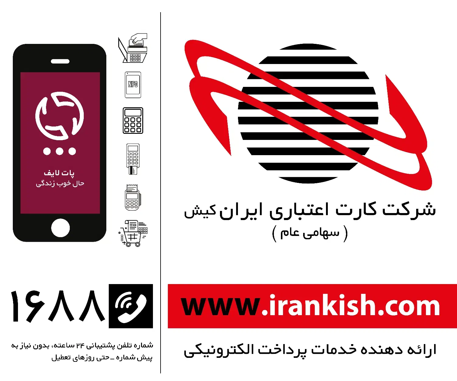 کارشناس پشتیبانی دستگاه کارتخوان|استخدام رایانه و فناوری اطلاعات|یزد, |دیوار
