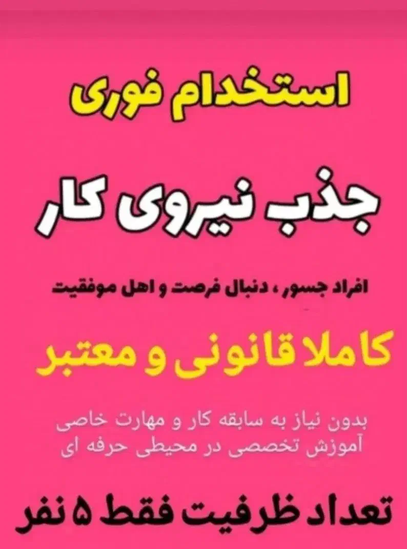 دورکاری درمنزل|استخدام بازاریابی و فروش|قم, صفاشهر|دیوار