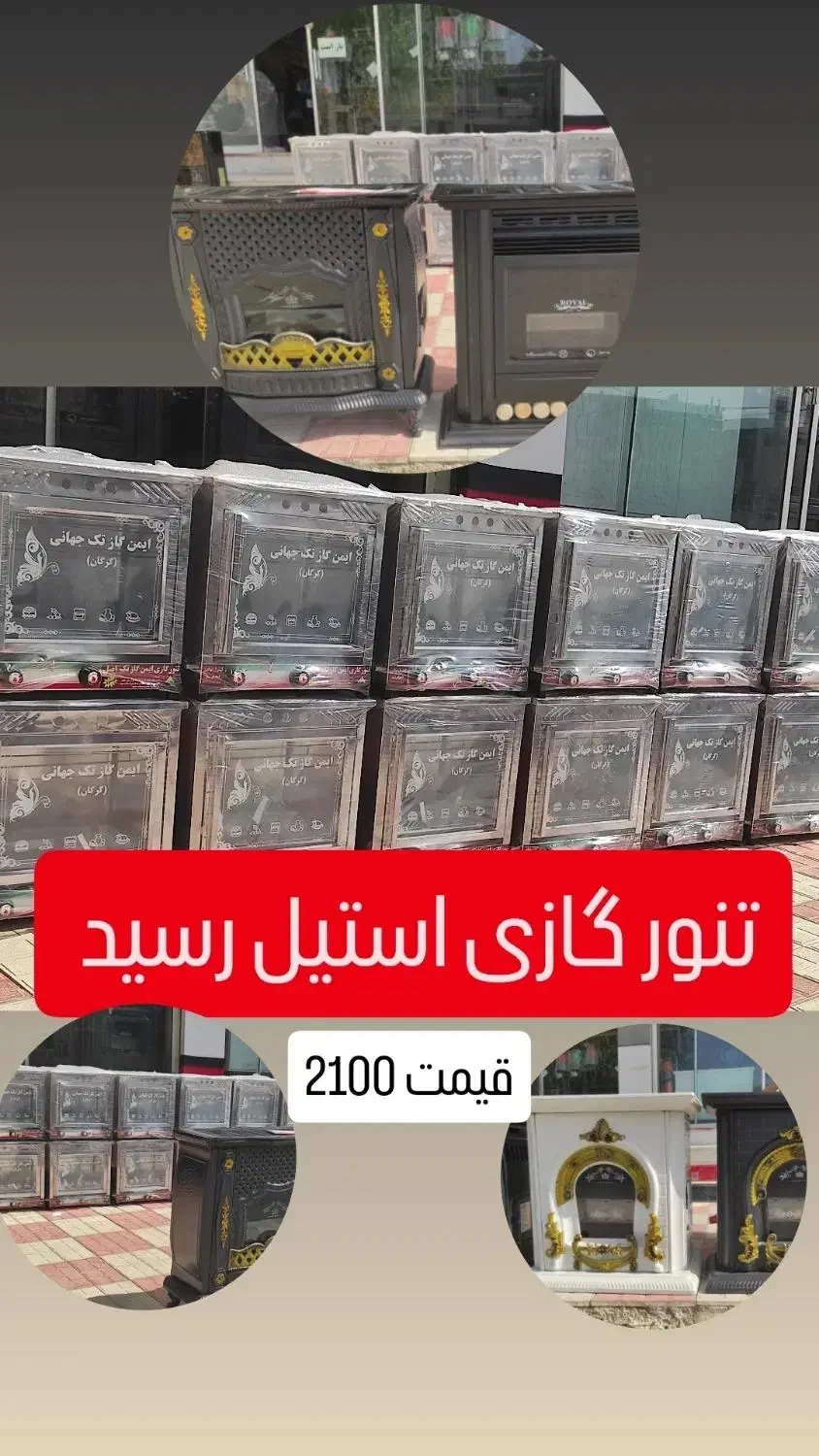 تنور گازی مناسبت روز مادر|اجاق گاز و لوازم برقی پختوپز|شیروان (خراسان), |دیوار