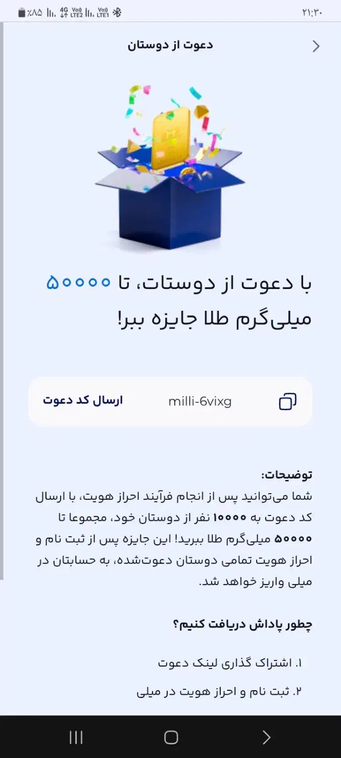 دریافت ۵ میلی گرم طلای رایگان|کارت هدیه و تخفیف|اهواز, امانیه|دیوار