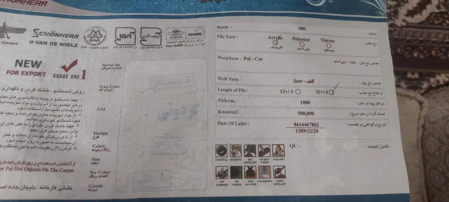 یک عدد فرش 12متری|فرش|خرم‌آباد, |دیوار