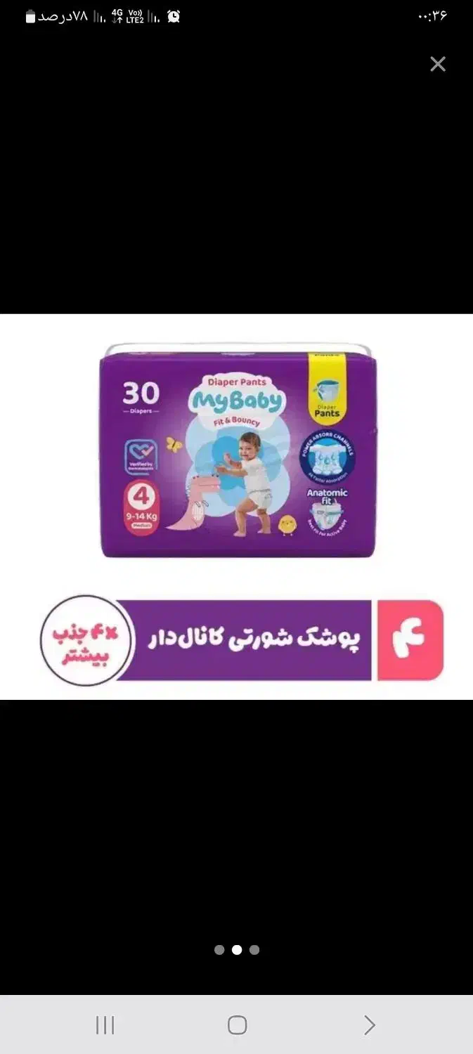 مای بیبی|اسباب و اثاث بچه|ساوه, |دیوار