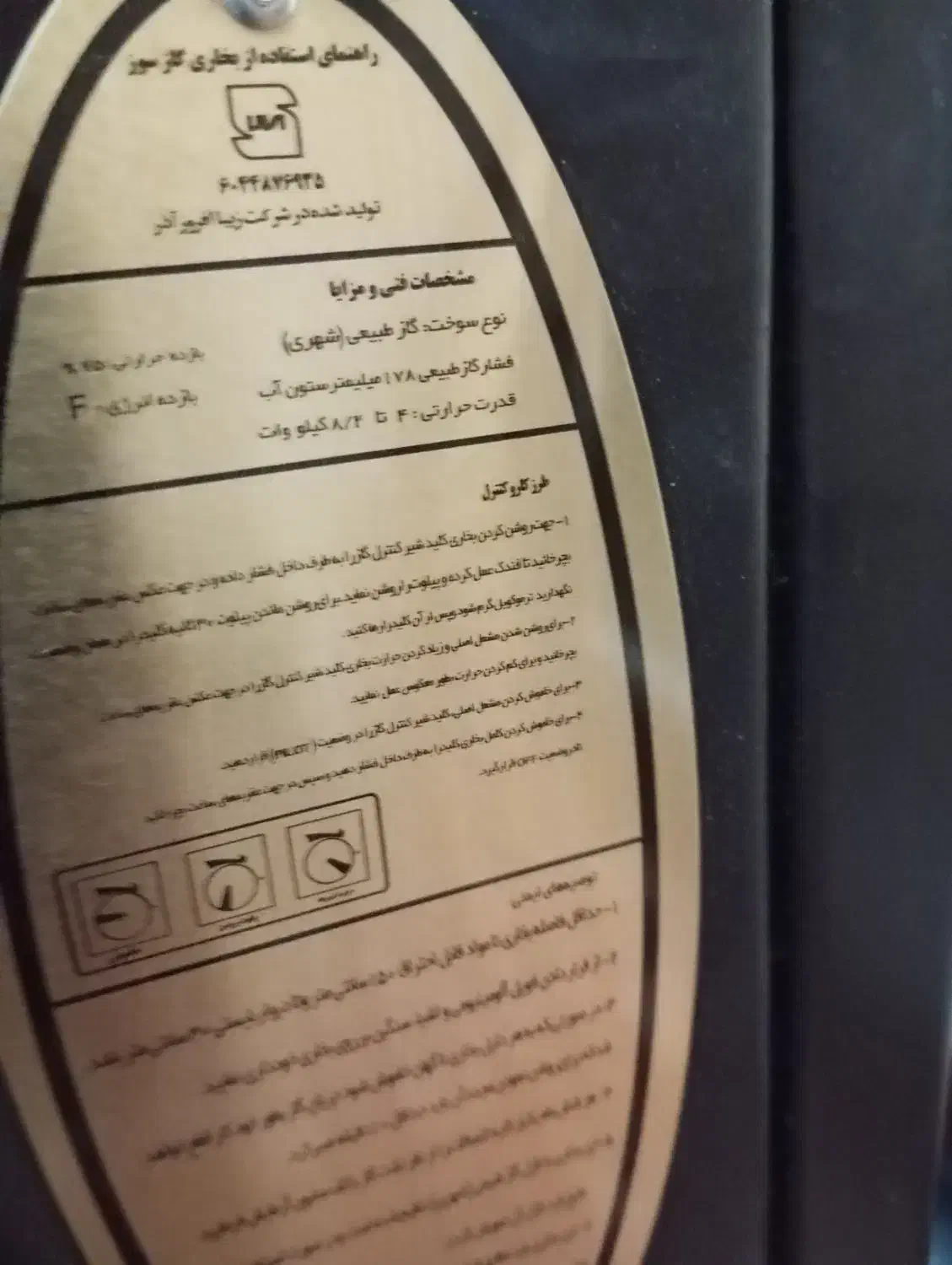 فروش بخاری گازی|بخاری، هیتر، شومینه|اسلام‌شهر, شهرک امام حسین (میان آباد)|دیوار