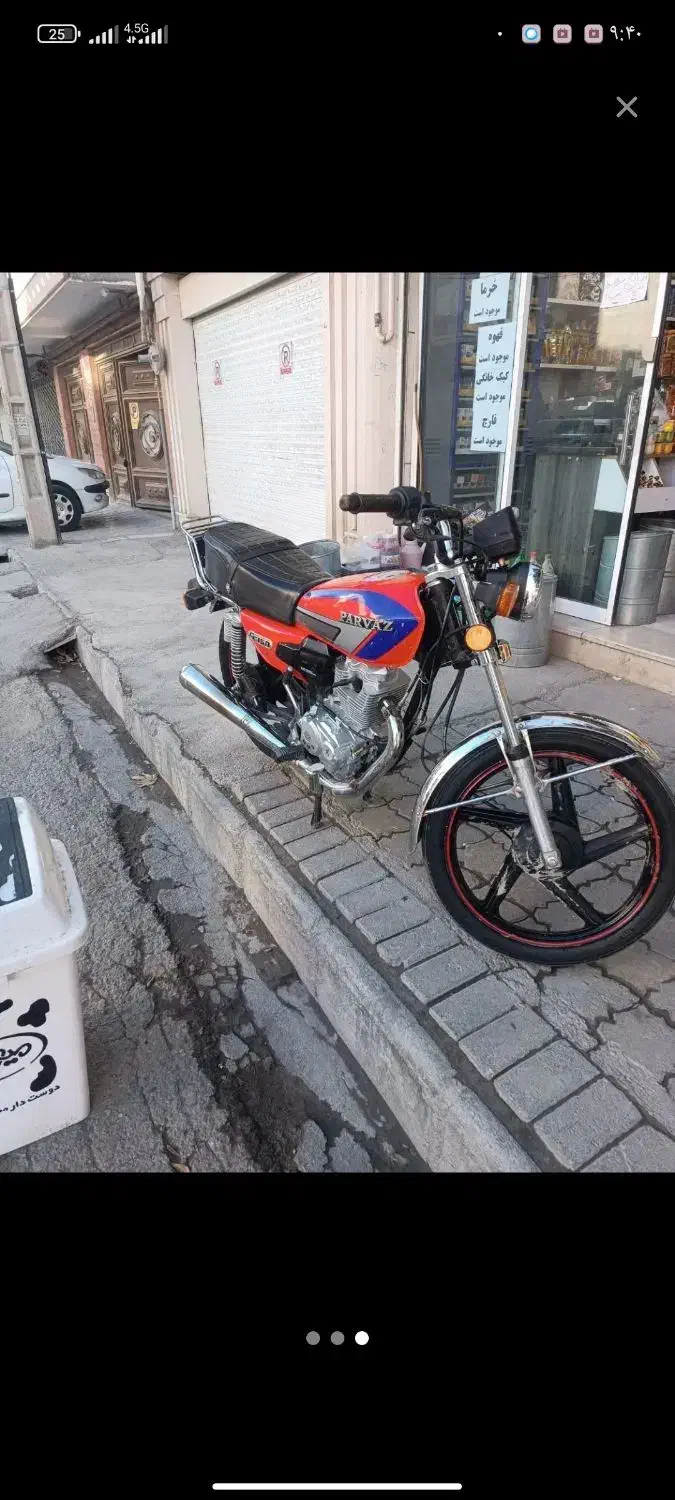 موتور هندا پرواز مدل ۱۴۰۲،|موتورسیکلت|شیروان (خراسان), |دیوار