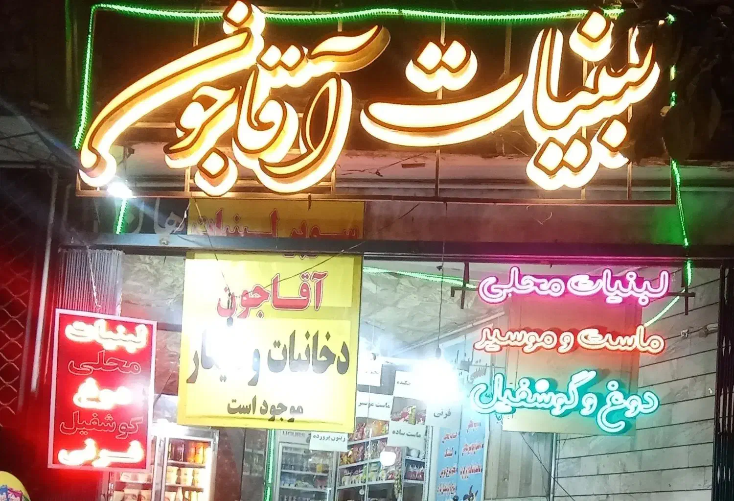 تابلو لبنیات سالم با دو ترانس|فروشگاه و مغازه|اصفهان, براآن شمالی|دیوار