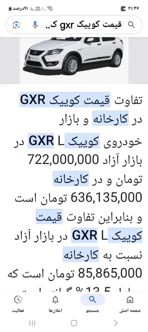 کوییک پارس خودرو ۳۷ کیلومتر|خودرو سواری و وانت|خرم‌آباد, |دیوار
