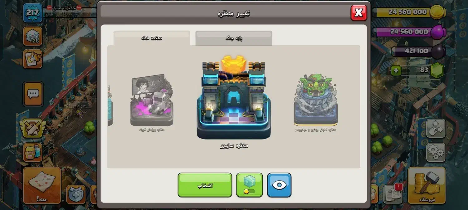 کلش آفکلنز|کنسول، بازی ویدئویی و آنلاین|بوکان, |دیوار