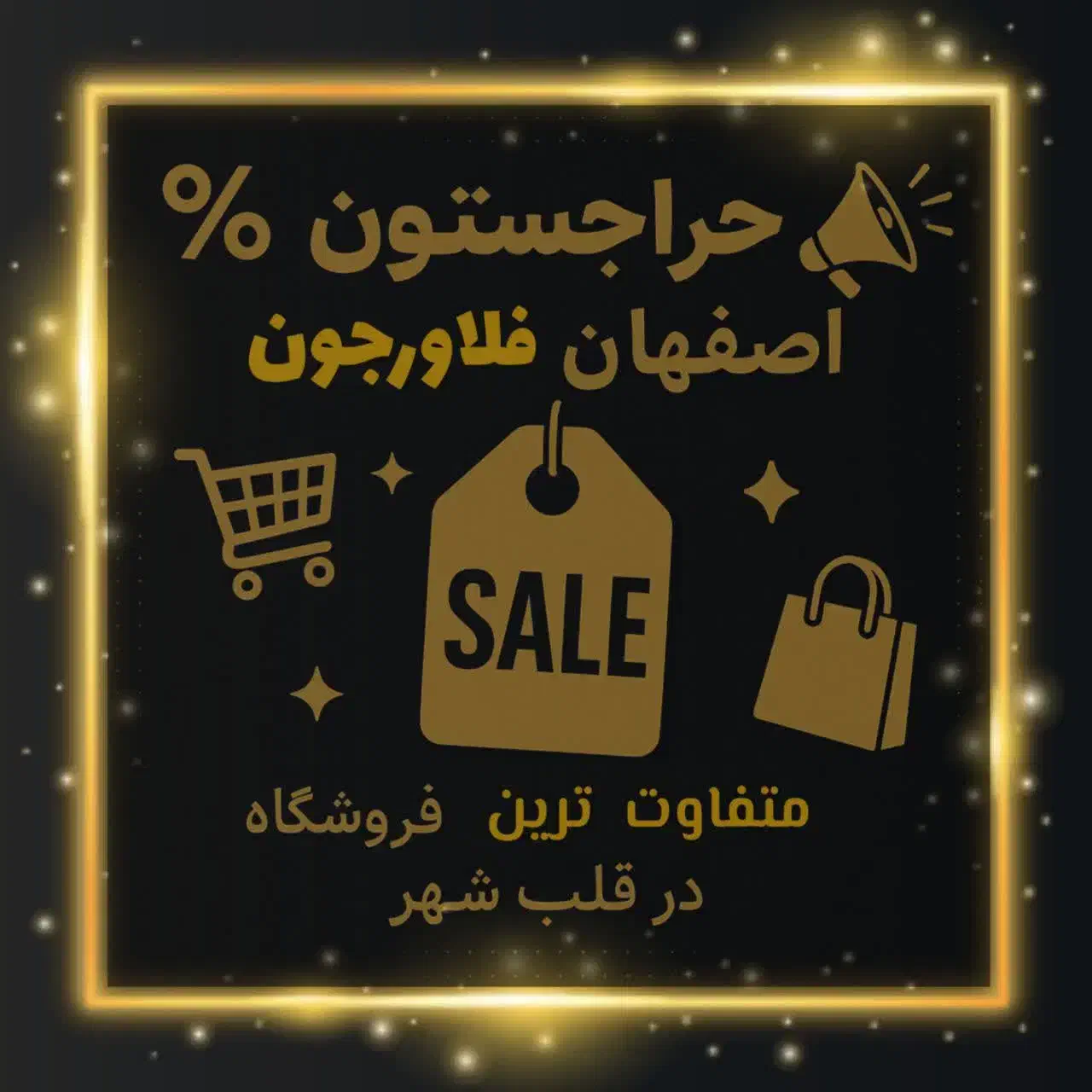 بانکه ،جاادویه ،پلاسکو|ظروف نگهدارنده، پلاستیکی، یک‌بارمصرف|فلاورجان, |دیوار