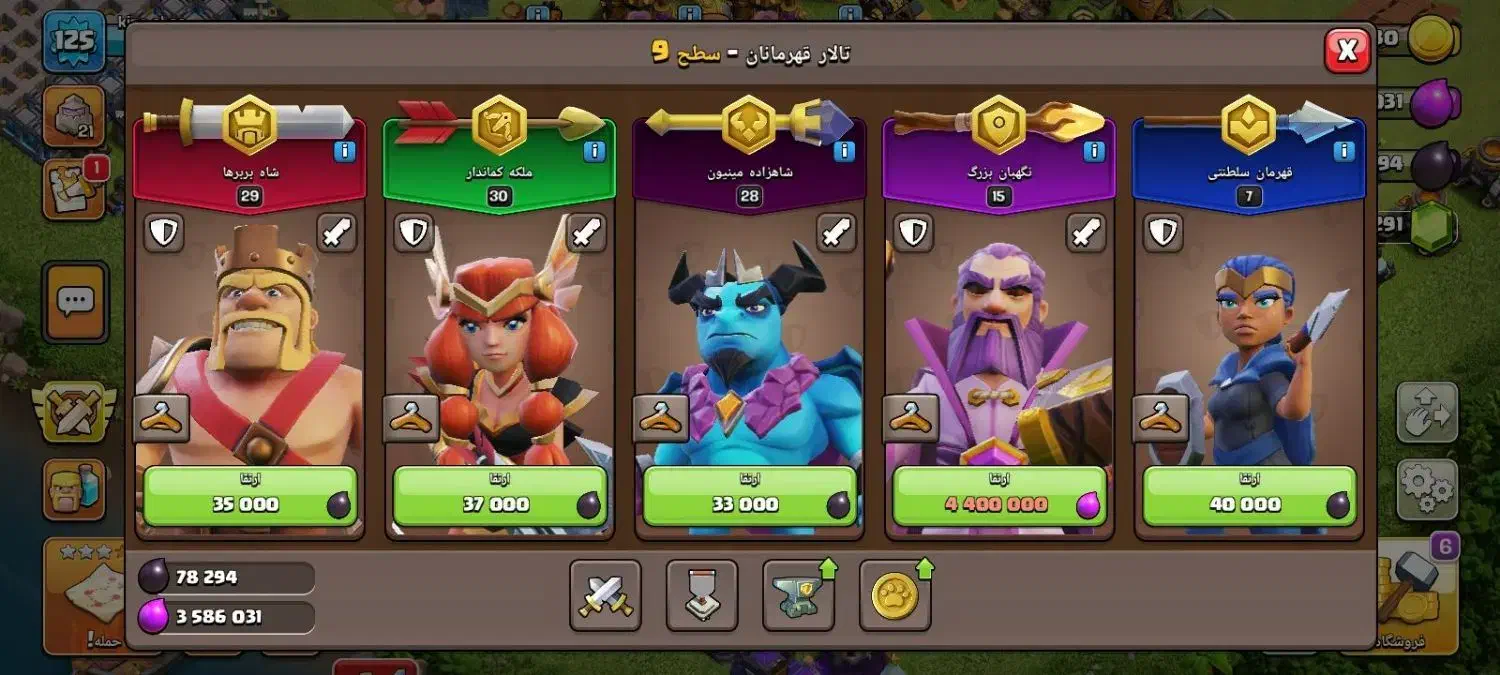 اکانت کلش آف کلنز|کنسول، بازی ویدئویی و آنلاین|تبریز, |دیوار