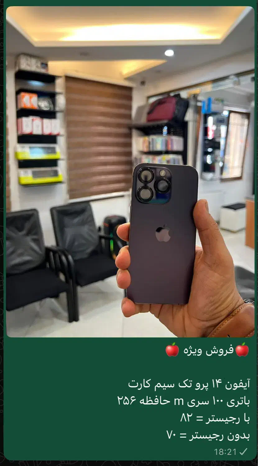 آیفون ۱۴ پرو ، ۱۳ پرومکس ، ۱۳ پرو ، ۱۳ نرمال|موبایل|مراغه, |دیوار