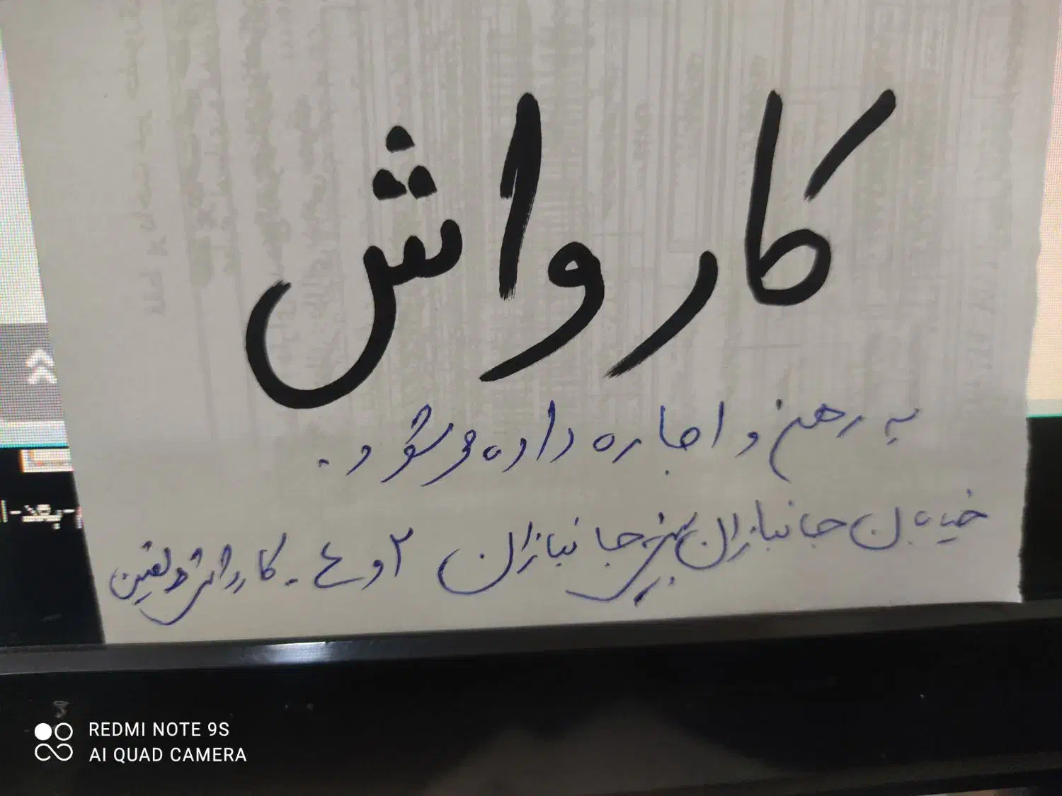 کارواش با لوازم آماده کاربه رهن واجاره داده.می شود|اجارهٔ مغازه و غرفه|سبزوار, جوادیه غربی|دیوار