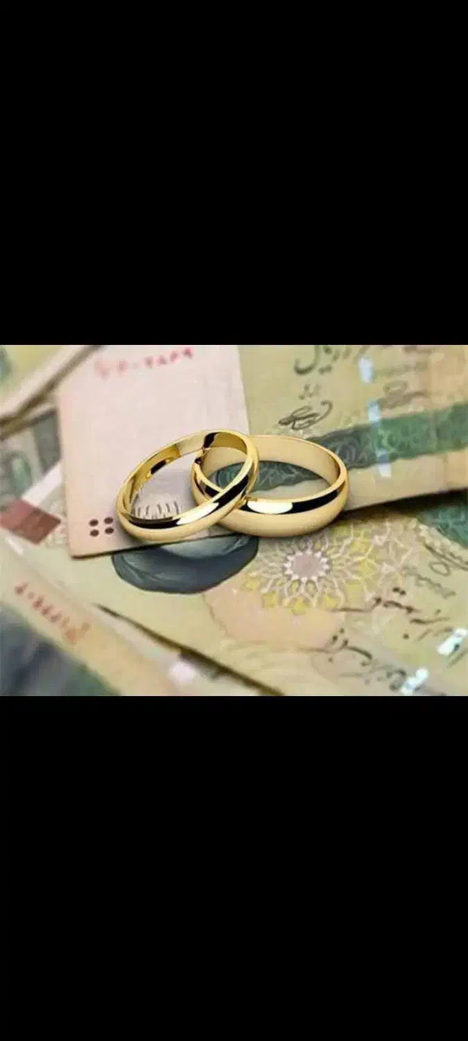 وا***م ازدواج خریـ*دارم|خدمات مالی، حسابداری، بیمه|یاسوج, |دیوار