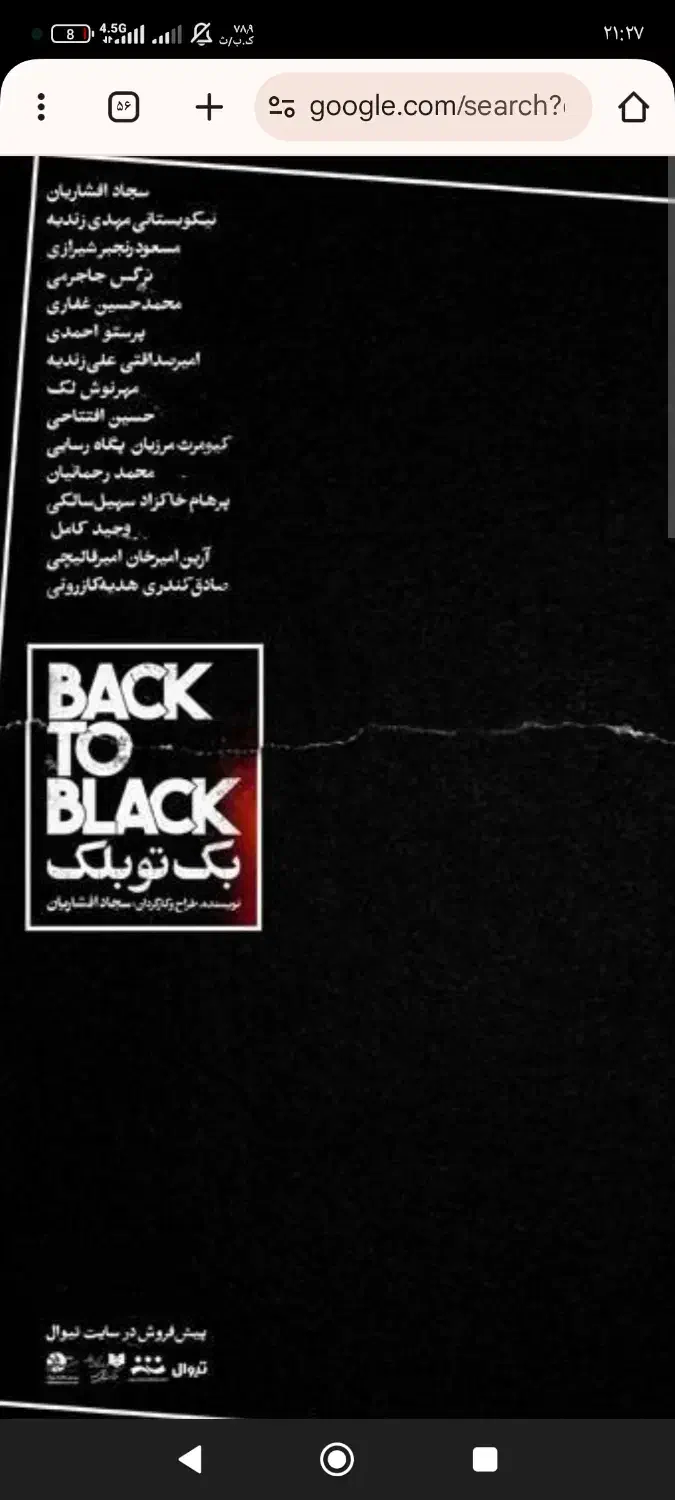 بلیط بک تو بلک۳عدد|بلیت تئاتر و سینما|تهران, فلسطین (میدان انقلاب)|دیوار