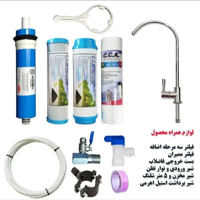 فروش دستگاه تصفیه آب خانگی آرتک نقد و اقساط|آبسردکن و تصفیه آب|تهران, نیروی هوایی (پیروزی)|دیوار