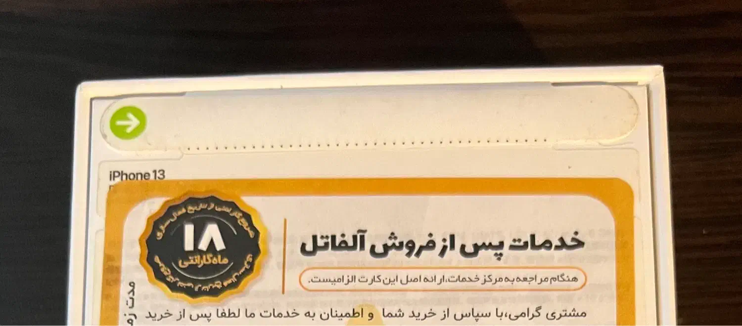 آیفون ۱۳ نرمال iphone 13 اپل رنگ نایاب صورتی|موبایل|تهران, نارمک|دیوار