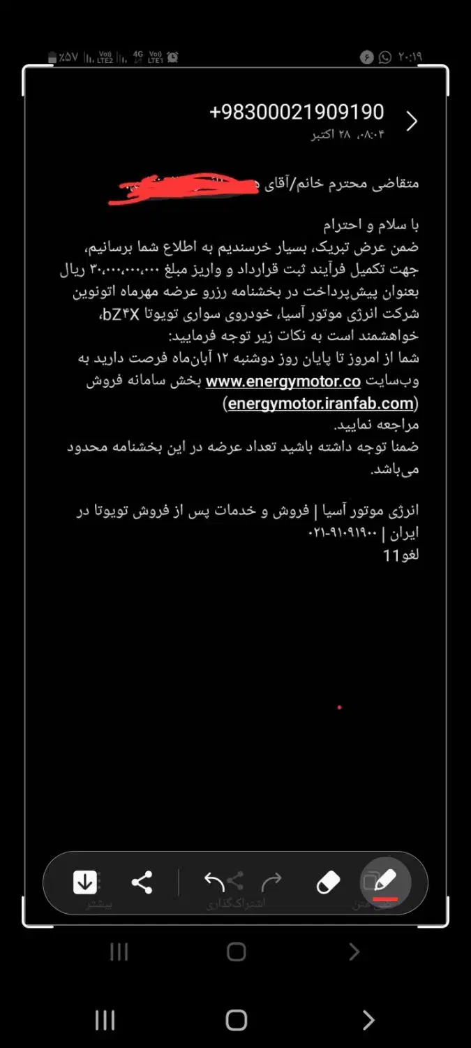 حواله تویوتا dz4X|خودرو سواری و وانت|یاسوج, |دیوار