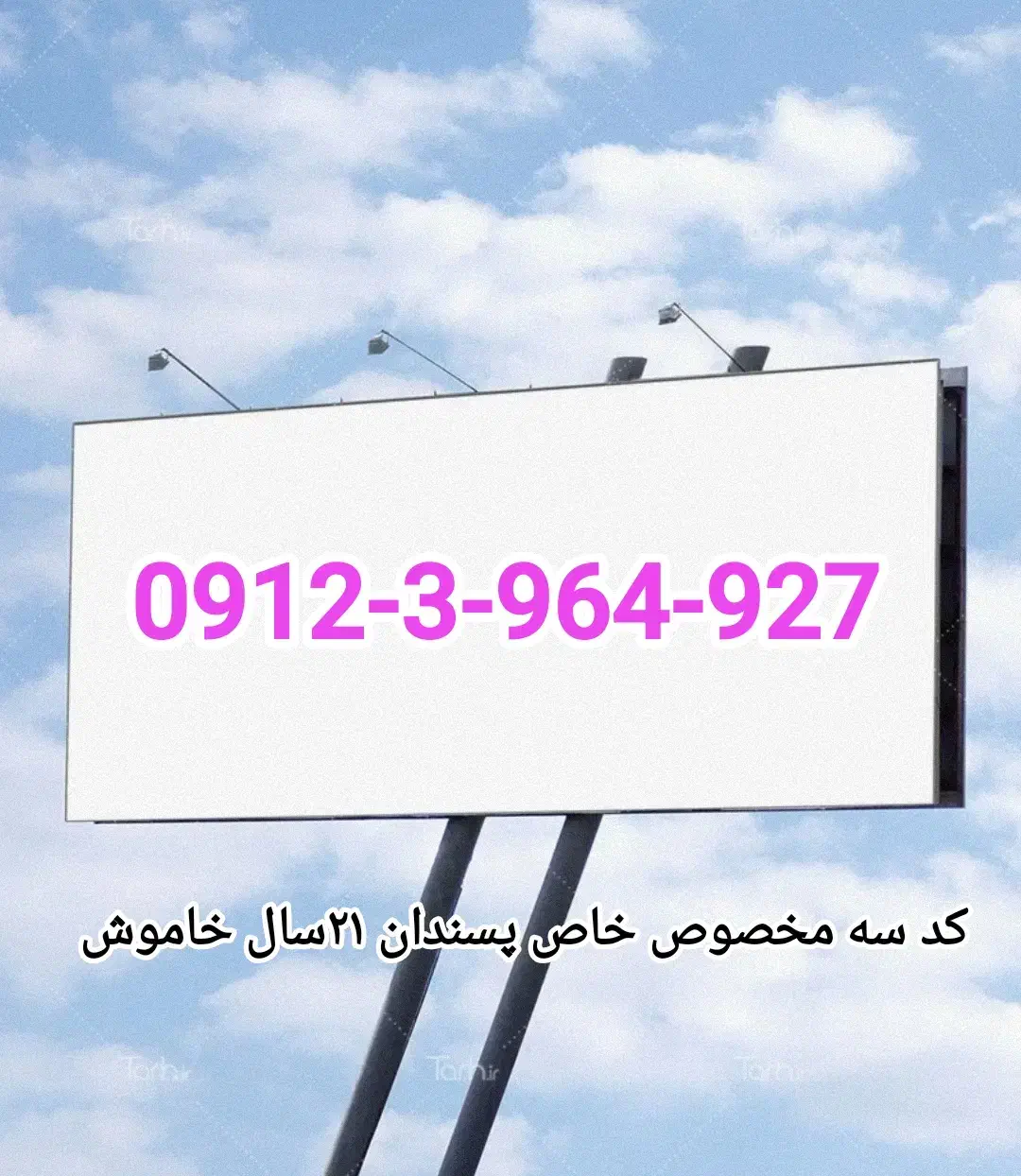 سیم کارت کد۳کد۸|سیم‌کارت|تهران, منیریه|دیوار