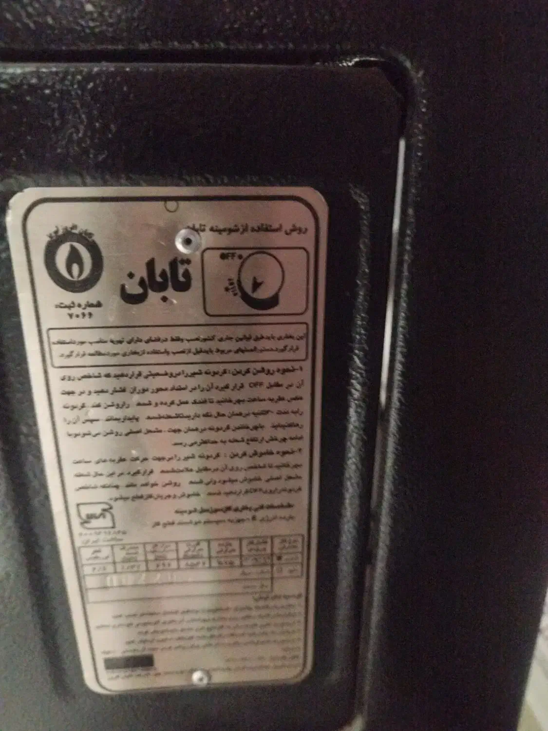 شومینه ی بزرگ|بخاری، هیتر، شومینه|گلستان (تهران), |دیوار