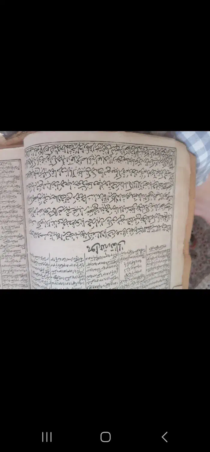 کتاب قرآن خطی دستخط|کلکسیون اشیاء عتیقه|رشت, معلولین|دیوار