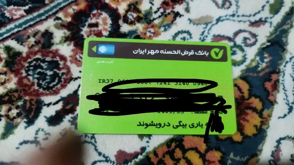 گمشده|اشیا|قزوین, |دیوار