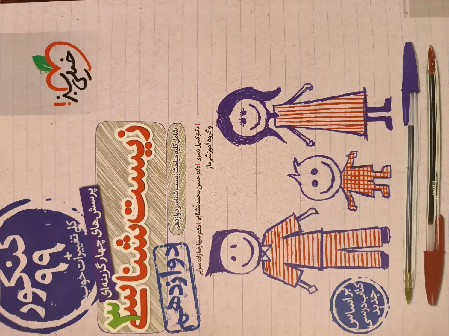 کتابهای مبتکران و خیلی سبز|کتاب و مجله آموزشی|مشهد, نیروی هوایی|دیوار