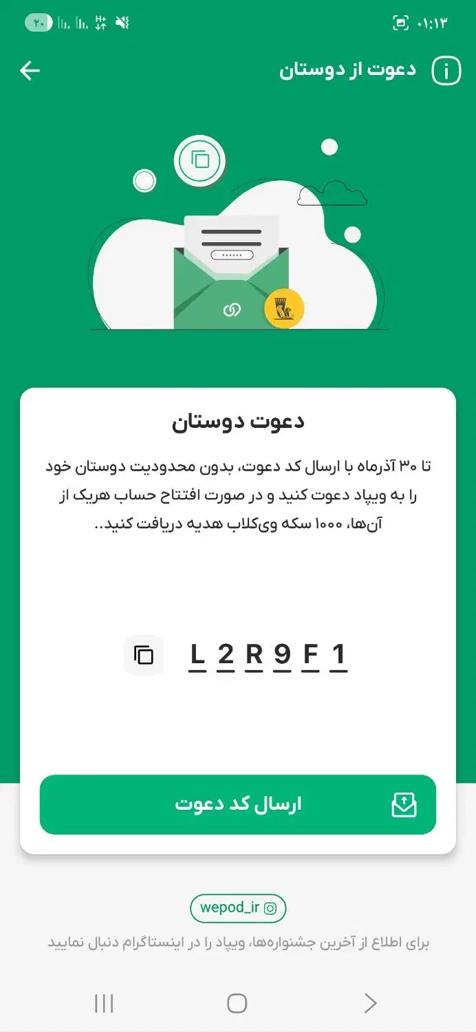 ویپاد جشواره شب یلدا (وام)|کارت هدیه و تخفیف|ری, علایین|دیوار