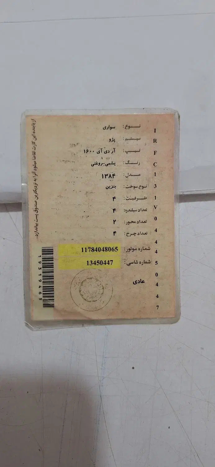 آردی مدل 84درحد|خودرو سواری و وانت|سنندج, |دیوار