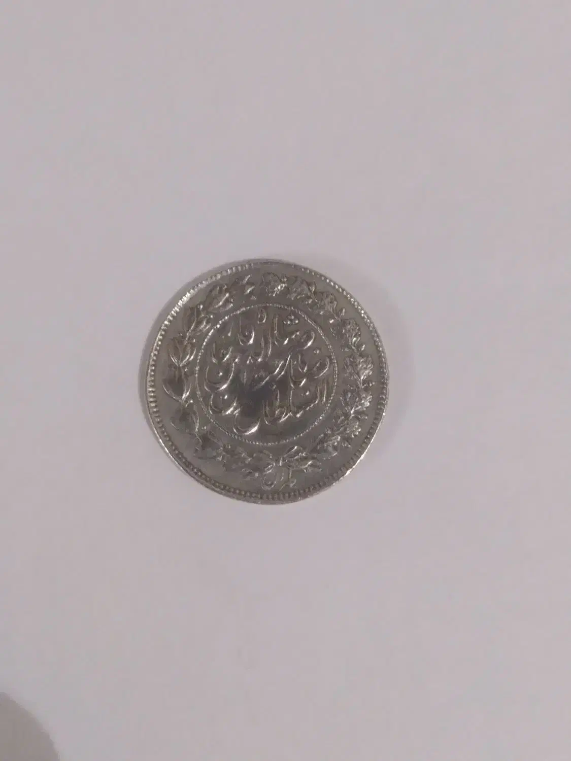 سکه|کلکسیون سکه، تمبر، اسکناس|قزوین, |دیوار