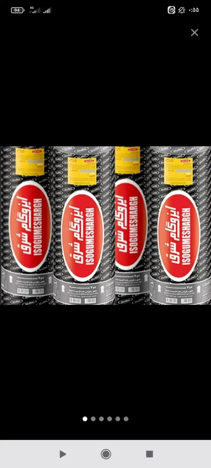 ایزوگام شرق|خدمات پیشه و مهارت|قائم‌شهر, |دیوار