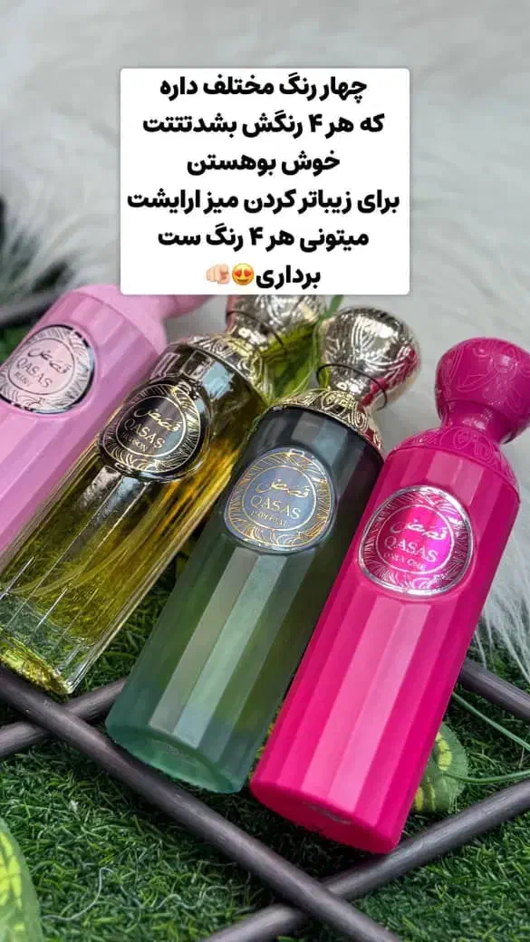 عطر قصه با ۴ رایحه مختلف|آرایشی، بهداشتی، درمانی|بندرلنگه, |دیوار