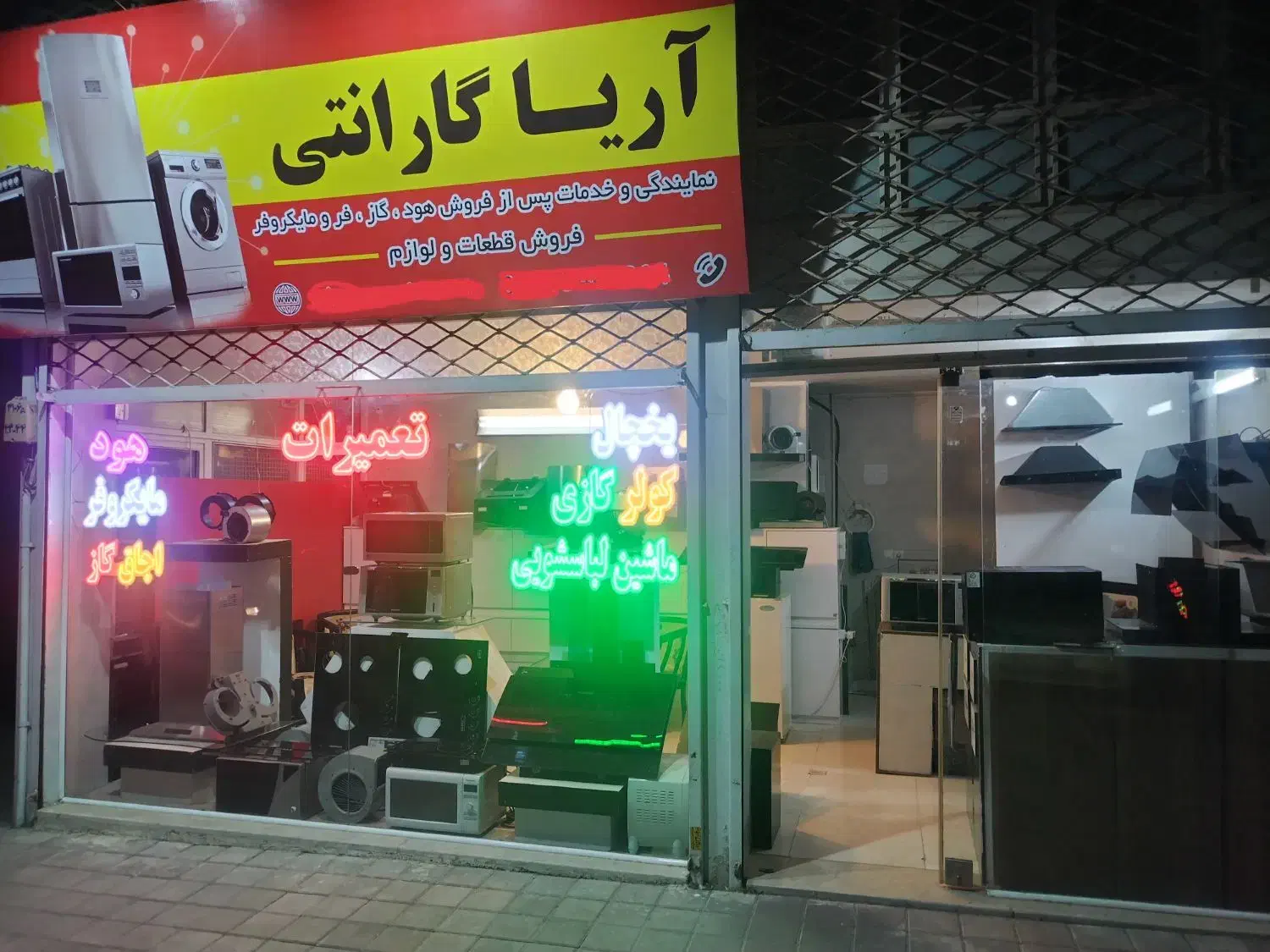 تعمیرات مایکروفر و فر توکار|خدمات پیشه و مهارت|مشهد, آزادشهر|دیوار