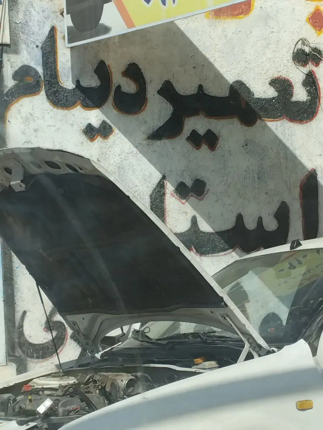 نیازمند شاگرد باطری سازی|استخدام صنعتی، فنی، مهندسی|حمیدیا, |دیوار