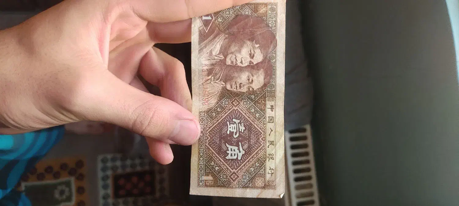 پول یوان چین ۱۹۸۰|کلکسیون سکه، تمبر، اسکناس|پردیس, فاز ۲|دیوار