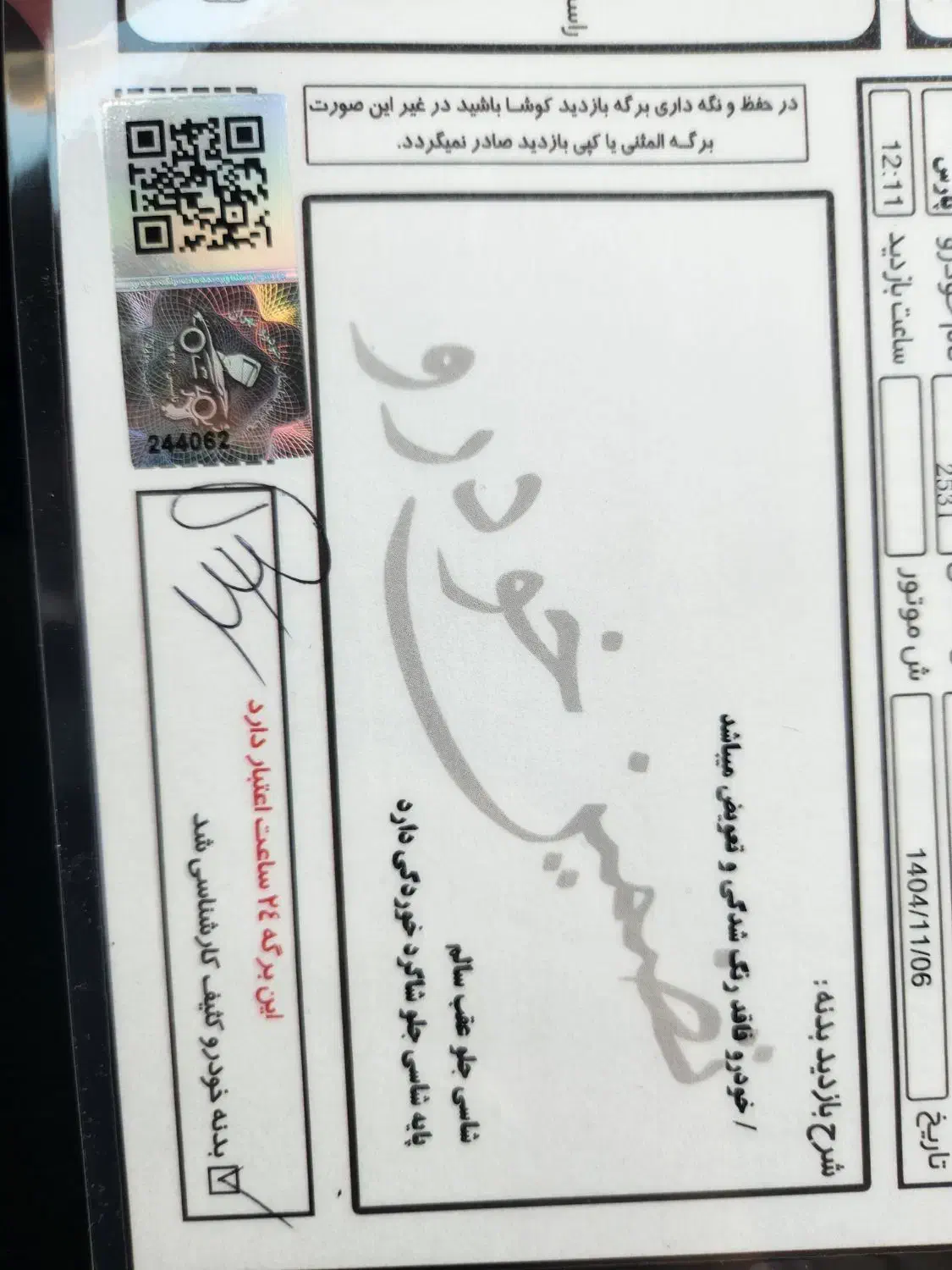 پارس مدل ۹۳|خودرو سواری و وانت|تهران, خواجه نظام الملک|دیوار