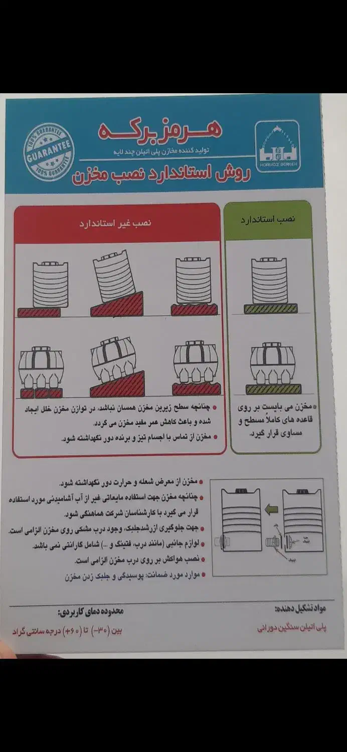 مخزن آب 2000 لیتری ایستاده|مصالح و تجهیزات ساختمان|دزفول, |دیوار