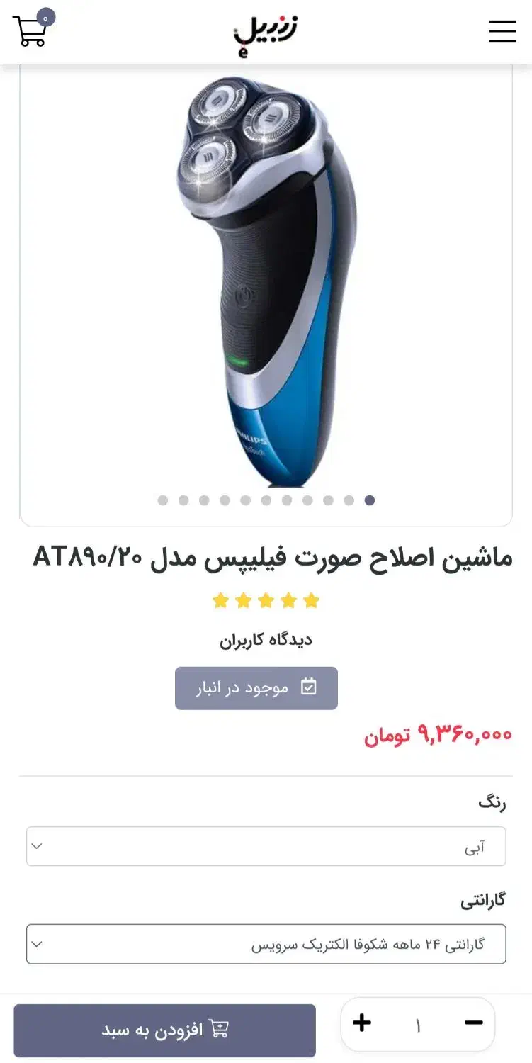 ماشین اصلاح صورت فیلیپس مدل AT890/20|آرایشی، بهداشتی، درمانی|تهران, صادقیه|دیوار