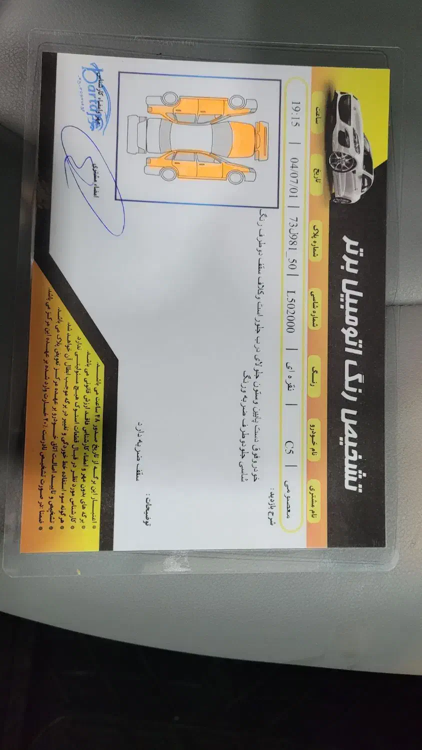 سیتروین c5|خودرو سواری و وانت|قم, آزادگان|دیوار