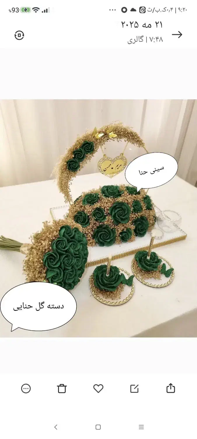 تزیینات حنابندان . شیک و جدید|خدمات پذیرایی، مراسم|نجفآباد, جلال آباد|دیوار