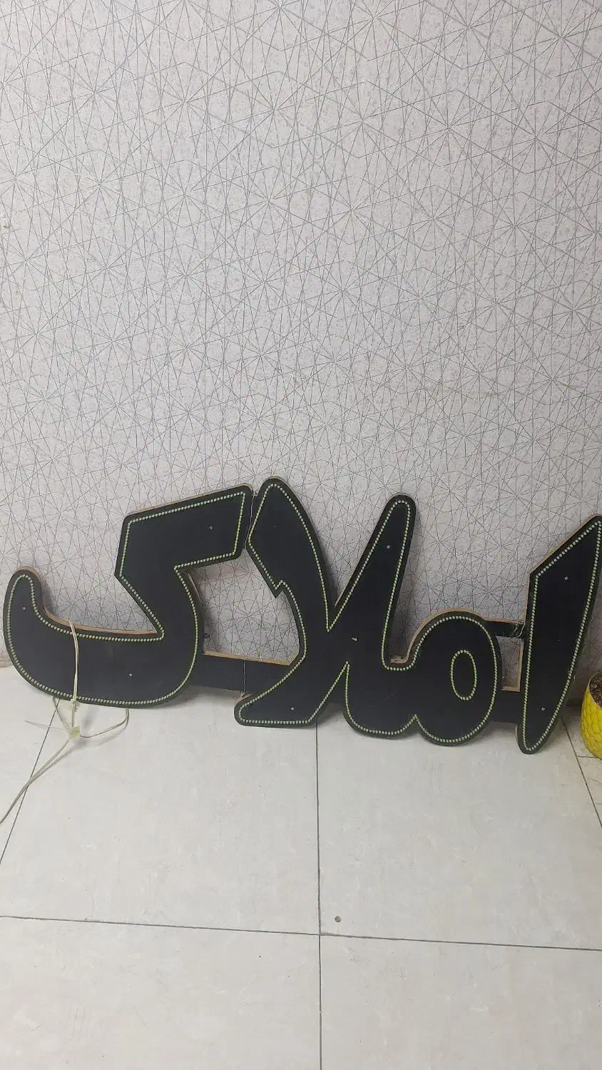 تابلو led|فروشگاه و مغازه|پاکدشت, پاکدشت (مامازند)|دیوار